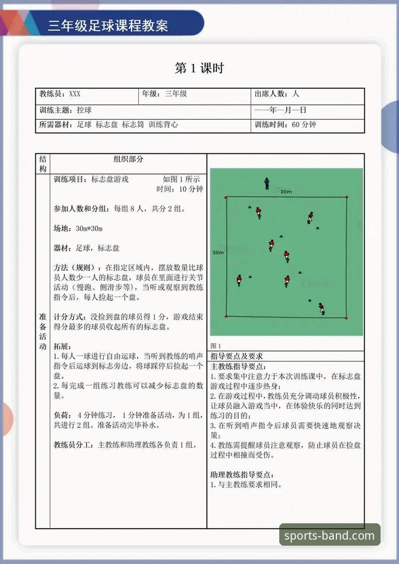 梅西让点球教学实录：半岛体育平台观赛操作教程与赛事复盘分析
